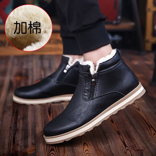 Boots - chaussures en PU MRINSIST ronde pour hiver - tendance des jeunes - semelle caoutchouc - Ref 951675