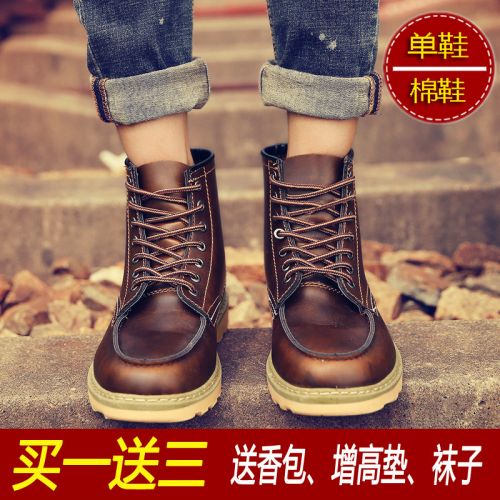 Boots - chaussures en PU ronde pour hiver - Angleterre - semelle caoutchouc - Ref 951704