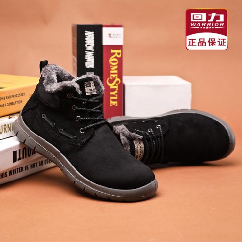 Boots - chaussures en de vache WARRIOR ronde pour hiver - loisir - semelle polyuréthane - Ref 951722