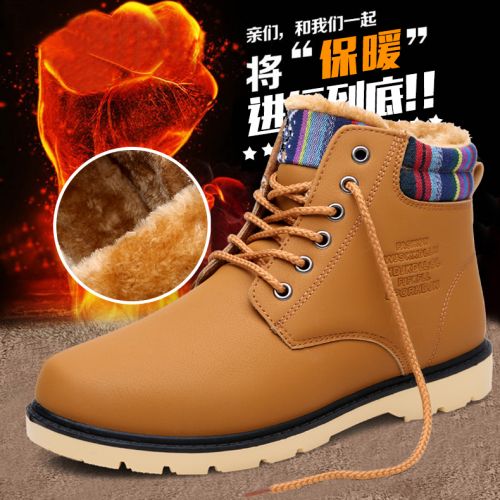 Boots - chaussures en PU UNION LANGPAI ronde pour hiver - loisir - semelle caoutchouc - Ref 951757