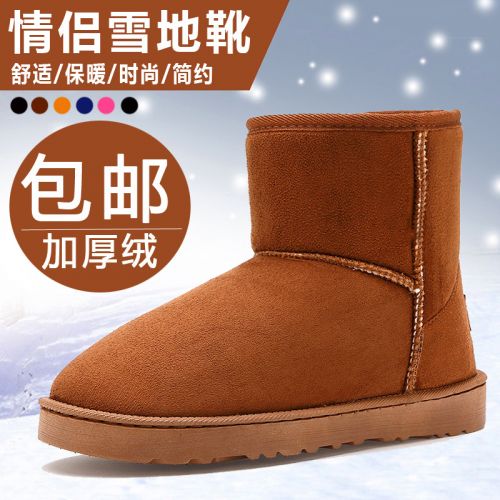 Boots - chaussures en chamois RAMIALALI ronde pour hiver - loisir - semelle caoutchouc - Ref 951784