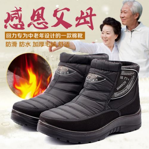 Boots - chaussures en Une variété de matériaux épissure WARRIOR ronde pour hiver - loisir - semelle fond composite - Ref 951810