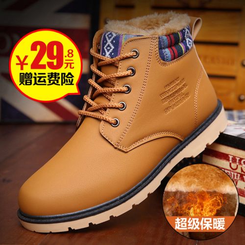 Boots - chaussures en PU ronde pour hiver - loisir - semelle caoutchouc - Ref 951836