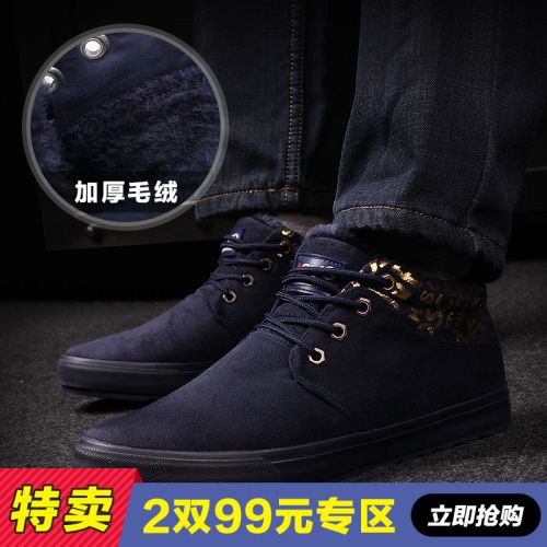 Boots - chaussures en LEYO ronde pour hiver - loisir - semelle caoutchouc - Ref 951837