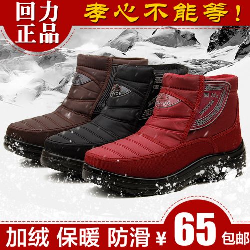 Boots - chaussures en coton WARRIOR ronde pour hiver - loisir - Ref 951851