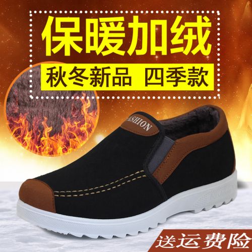 Boots - chaussures en coton ronde - Ref 951876