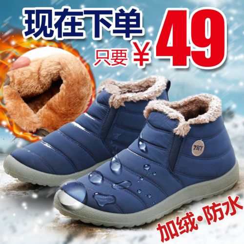Boots - chaussures en coton ronde pour hiver - loisir - semelle polyuréthane - Ref 951881
