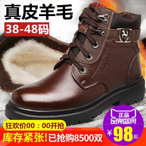 Boots - chaussures en Première couche de cuir, En plus de de vache, ronde pour hiver - loisir - semelle caoutchouc - Ref