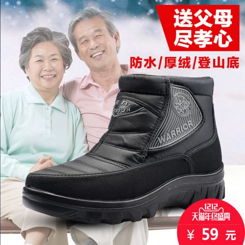 Boots - chaussures en coton WARRIOR ronde pour hiver - simple - semelle polyuréthane - Ref 951894