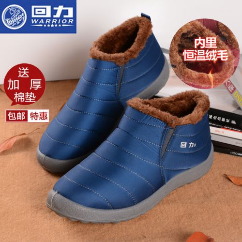 Boots - chaussures en tissu Sequin WARRIOR ronde pour hiver - semelle caoutchouc - Ref 951902