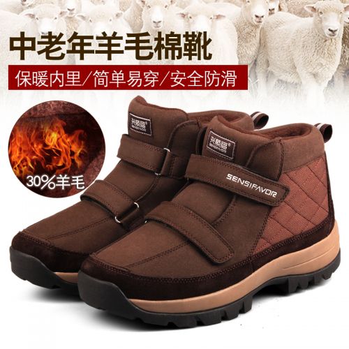 Boots - chaussures en coton ronde pour hiver - loisir - semelle caoutchouc - Ref 951903