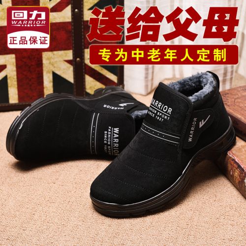 Boots - chaussures en Nubuck WARRIOR ronde pour hiver - loisir - semelle polyuréthane - Ref 951904