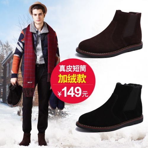 Boots - chaussures en plancher de cuir, En plus de de vache, ronde pour hiver - loisir - semelle caoutchouc - Ref 952019