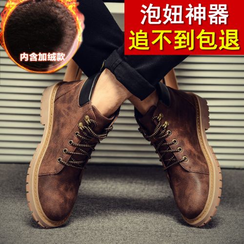 Boots - chaussures en PU ronde pour hiver - Retro - semelle TPR - Ref 952051