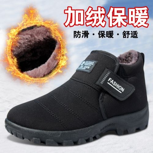 Boots - chaussures en coton FIRELOVE ronde pour hiver - loisir - semelle polyuréthane - Ref 952054