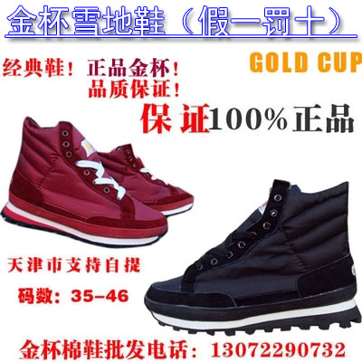 Boots - chaussures en chamois ronde pour hiver - loisir - semelle mousse de caoutchouc - Ref 952088