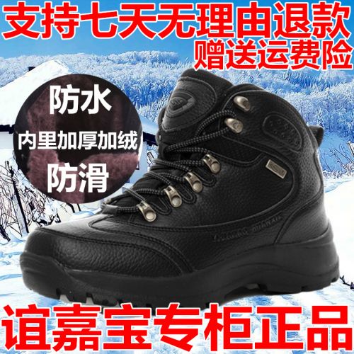 Boots - chaussures en Première couche de cuir, En plus de de vache, ronde pour hiver - tendance des jeunes - semelle TPR