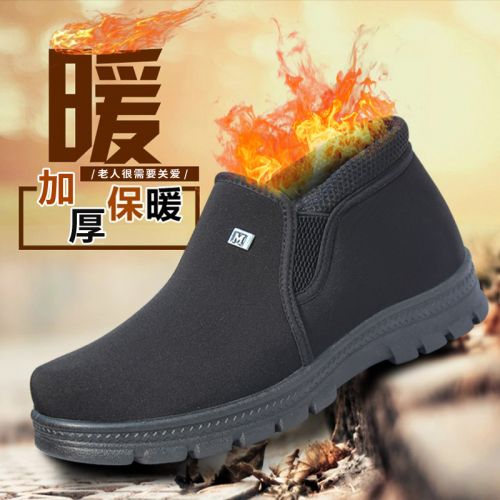 Boots - chaussures en coton FIRELOVE ronde pour hiver - loisir - semelle polyuréthane - Ref 952114