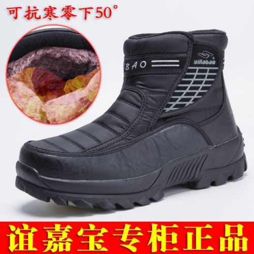 Boots - chaussures en Une variété de matériaux épissure ronde pour hiver - loisir - semelle TPR - Ref 952156