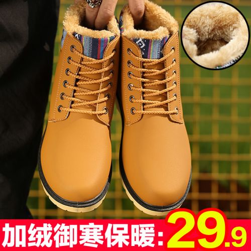 Boots - chaussures en PU ronde pour hiver - loisir - semelle caoutchouc - Ref 952199