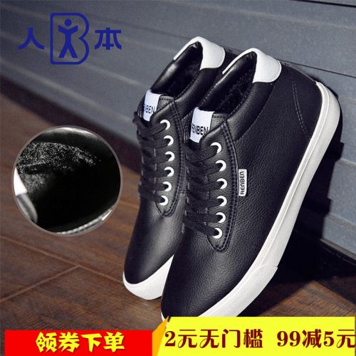 Boots - chaussures en Microfiber ronde pour hiver - loisir - semelle caoutchouc - Ref 952217