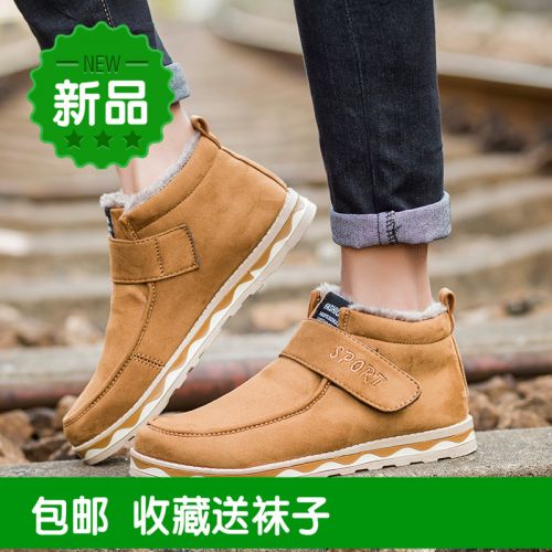 Boots - chaussures en ronde pour hiver - semelle caoutchouc - Ref 952312