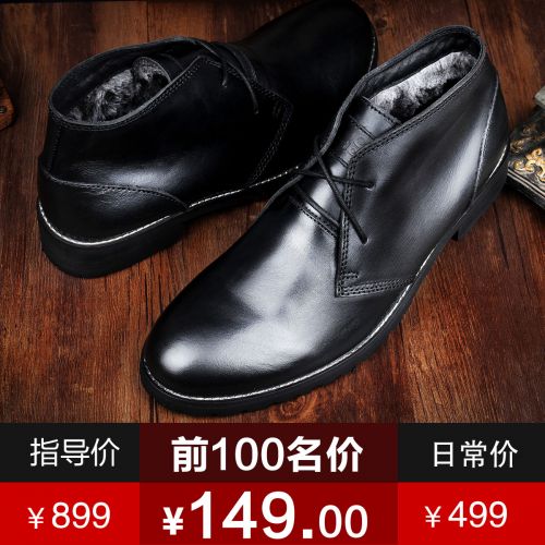 Boots - chaussures en cuir SAINTS BASE ronde pour hiver - Angleterre - semelle caoutchouc - Ref 952313