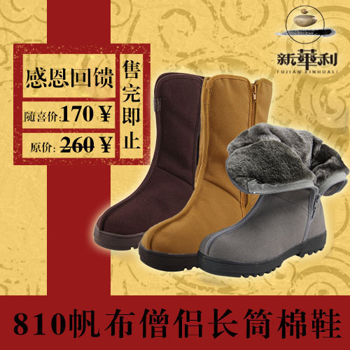 Boots - chaussures en toile ronde pour hiver - national Wind - semelle caoutchouc - Ref 952346