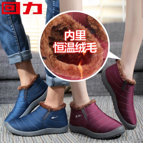 Boots - chaussures en PU WARRIOR ronde pour hiver - loisir - semelle fond composite - Ref 952466