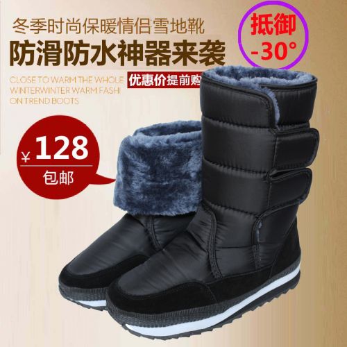 Boots - chaussures en toile ronde pour hiver - loisir - semelle caoutchouc - Ref 952523