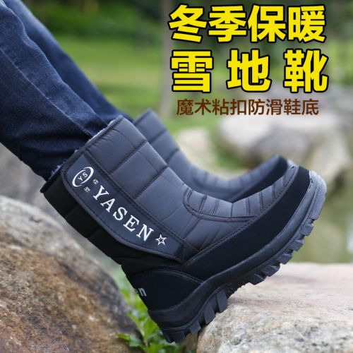 Boots - chaussures en satin ronde pour hiver - loisir - semelle fond composite - Ref 952537