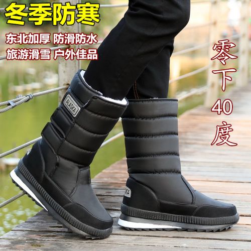Boots - chaussures en satin ronde pour hiver - loisir - semelle caoutchouc mousse EVA - Ref 952539