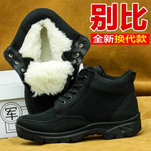 Boots - chaussures en toile ronde pour hiver - simple - semelle caoutchouc - Ref 952546