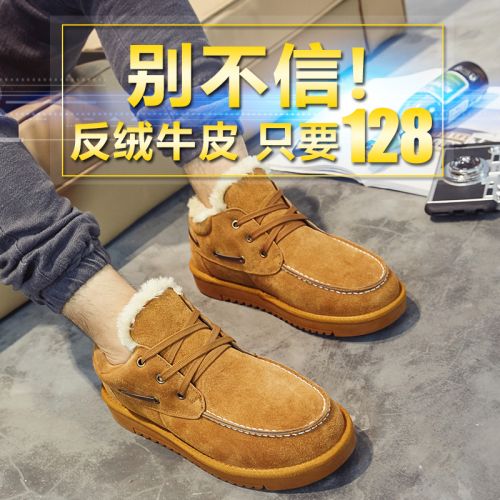 Boots - chaussures en de vache ronde pour hiver - loisir - semelle TPR - Ref 952553