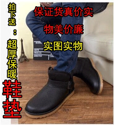Boots - chaussures en PU - Ref 952591