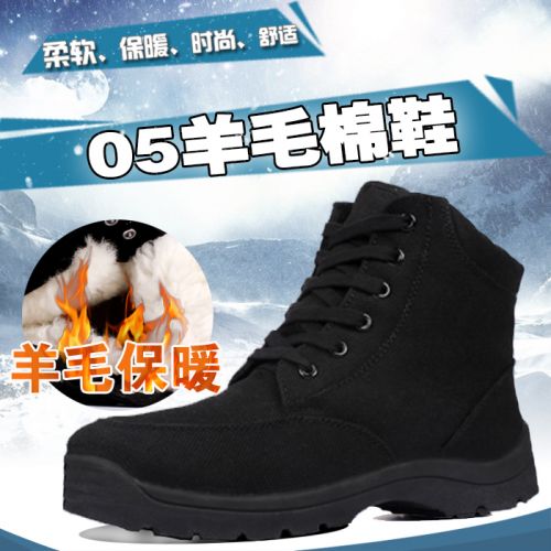 Boots - chaussures en toile ronde pour hiver - semelle caoutchouc - Ref 952725