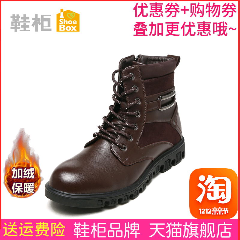 Boots - chaussures en PU OSWIN ronde pour hiver - semelle caoutchouc - Ref 952908