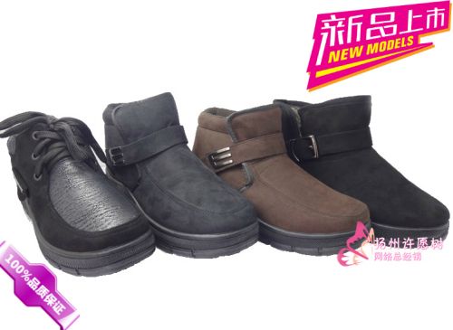 Boots - chaussures en toile ronde - Angleterre - Ref 953031