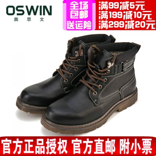 Boots - chaussures en PU OSWIN ronde pour hiver - loisir - Ref 953052