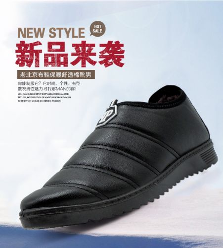 Boots - chaussures en PU ronde pour hiver - loisir - semelle plastique - Ref 953110
