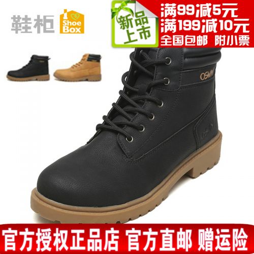 Boots - chaussures en PU OSWIN ronde pour hiver - semelle TPR - Ref 953208
