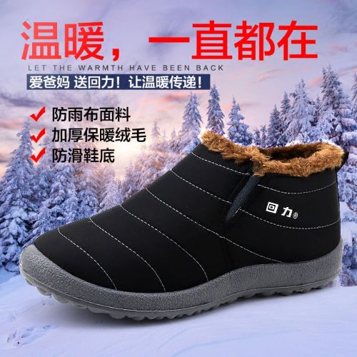 Boots - chaussures en coton WARRIOR ronde pour hiver - loisir - semelle PU - Ref 953222
