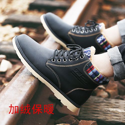 Boots - chaussures en PU ronde pour hiver - loisir - semelle caoutchouc - Ref 953227