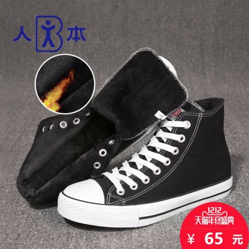 Boots - chaussures en coton ronde pour hiver - simple - semelle caoutchouc - Ref 953269