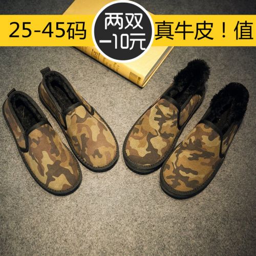 Boots - chaussures en de vache ronde pour hiver - semelle caoutchouc - Ref 953277