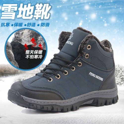 Boots - chaussures en PU ronde pour hiver - tendance des jeunes - semelle caoutchouc - Ref 953403