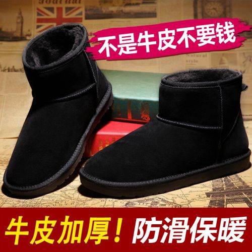 Boots - chaussures en plancher de cuir, En plus de de vache, ronde pour hiver - loisir - semelle TPR - Ref 9534