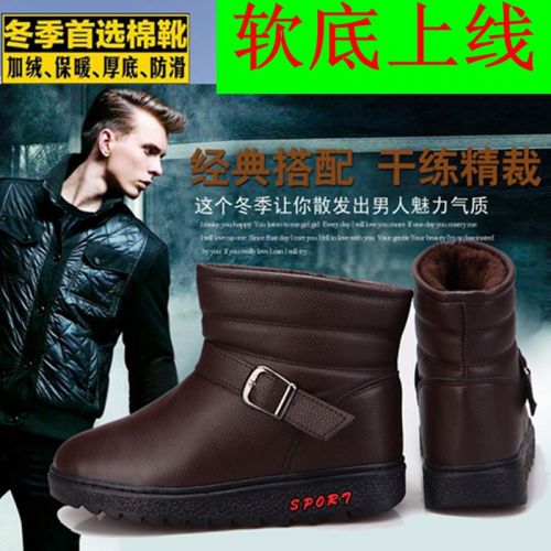 Boots - chaussures en PU ronde pour hiver - semelle caoutchouc - Ref 953493