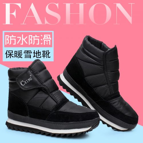 Boots - chaussures en coton ronde pour hiver - loisir - semelle EVA - Ref 953615