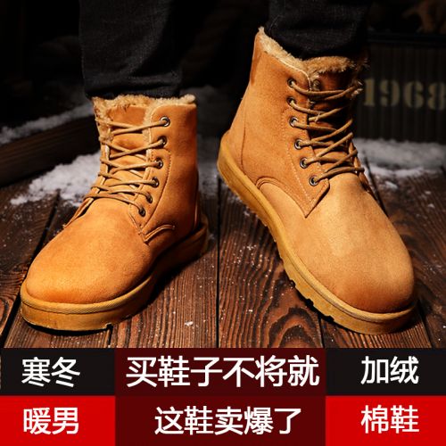 Boots - chaussures en PU ronde pour hiver - loisir - semelle caoutchouc - Ref 953624